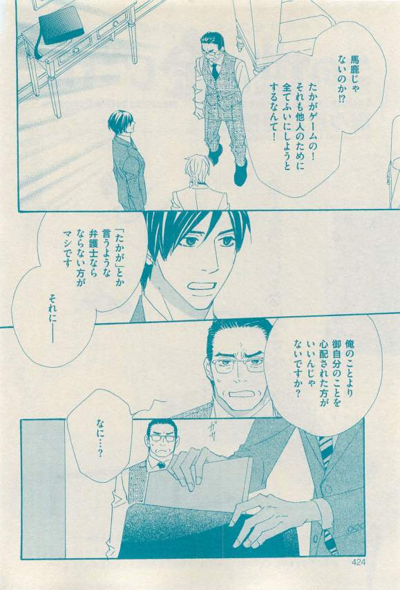 花音 2015-03 - Page 424