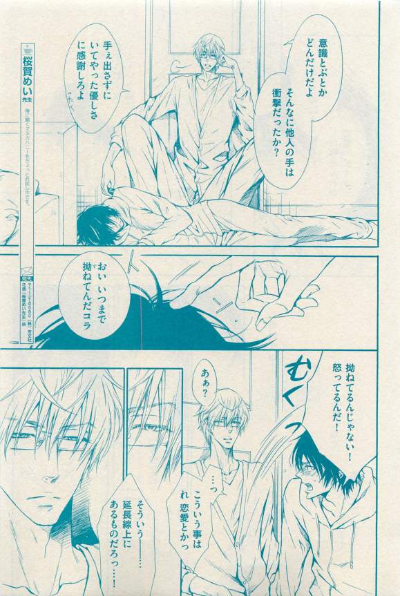 花音 2015-03 - Page 43