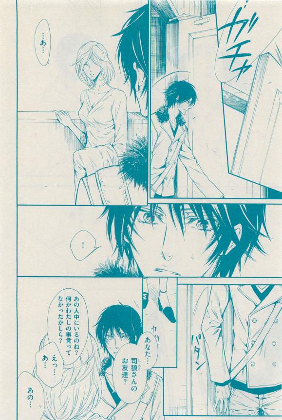 花音 2015-03 - Page 48