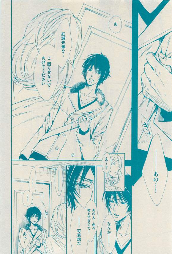 花音 2015-03 - Page 50