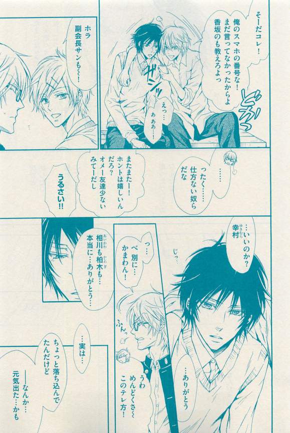 花音 2015-03 - Page 53