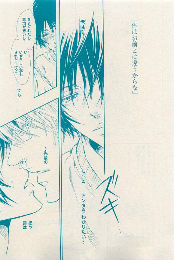 花音 2015-03 - Page 55