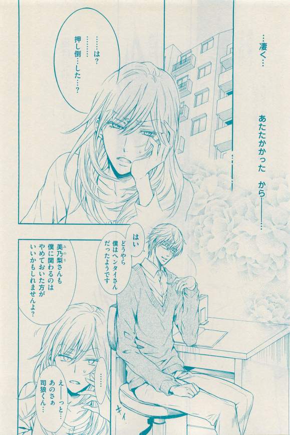 花音 2015-03 - Page 56