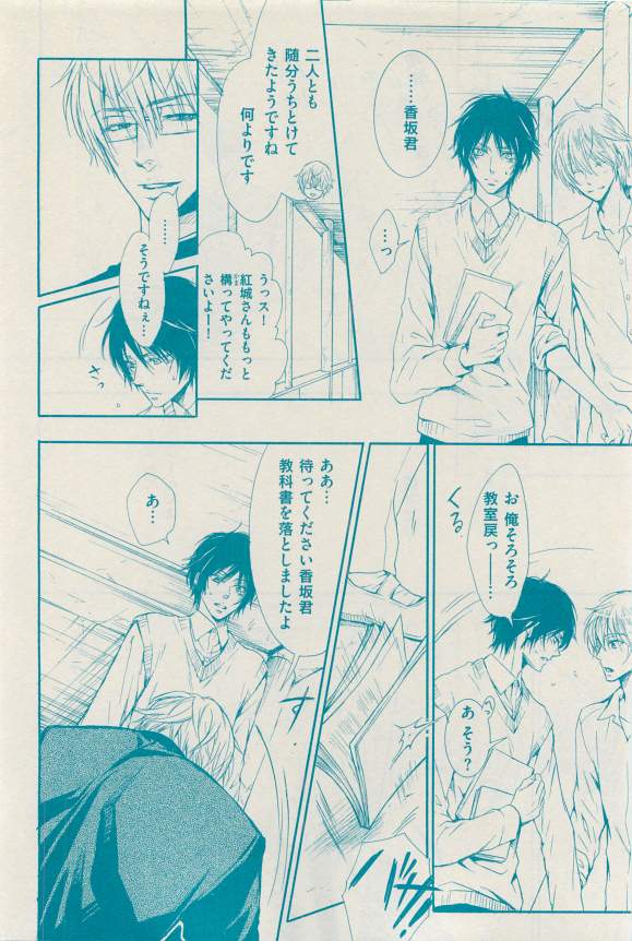 花音 2015-03 - Page 60