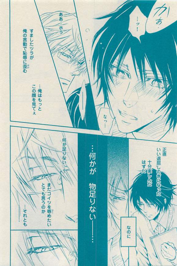 花音 2015-03 - Page 62