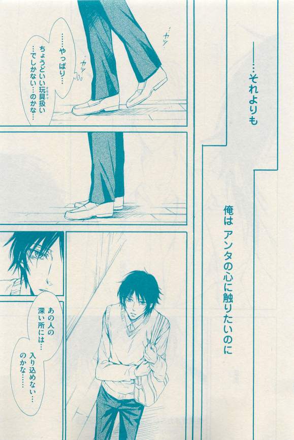 花音 2015-03 - Page 65