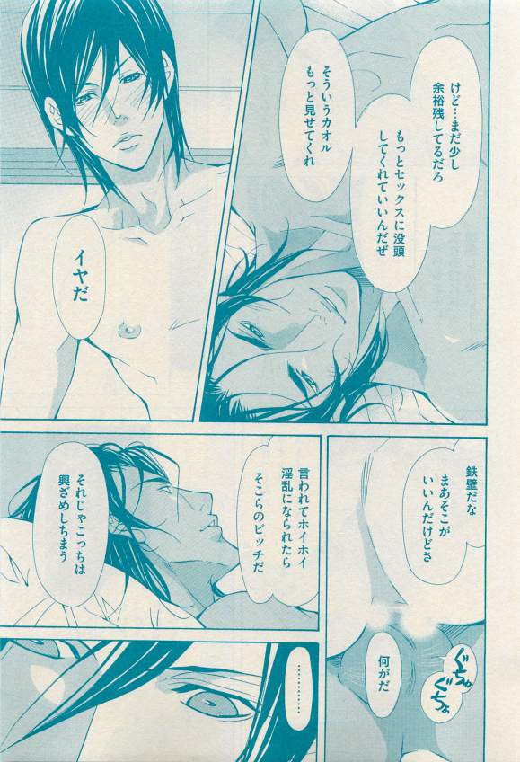 花音 2015-03 - Page 71