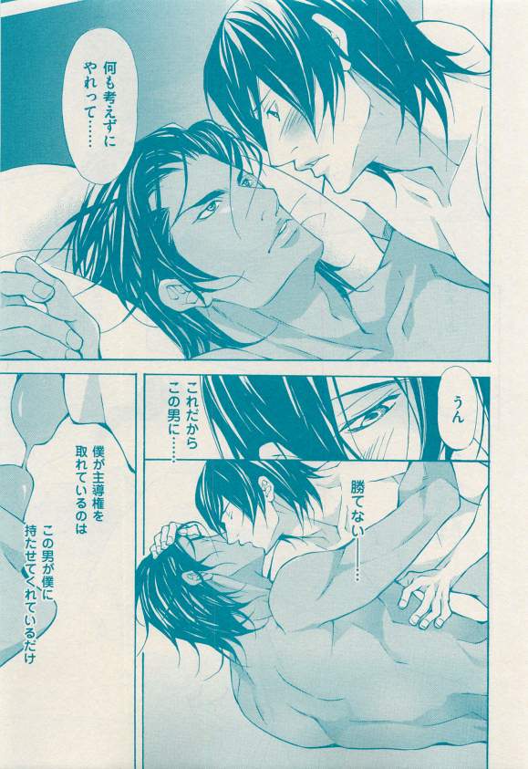 花音 2015-03 - Page 77
