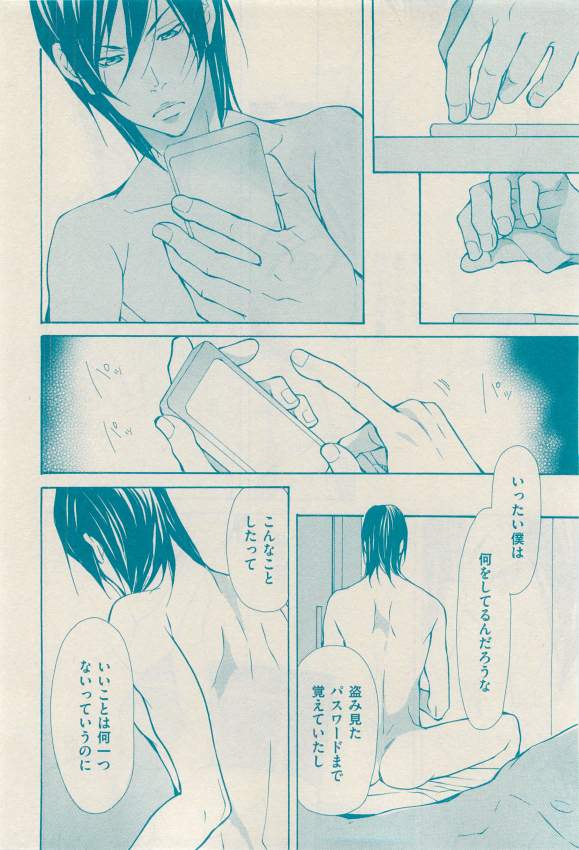 花音 2015-03 - Page 82