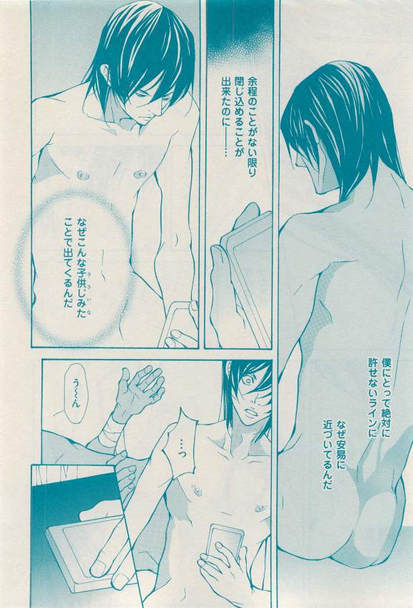花音 2015-03 - Page 84