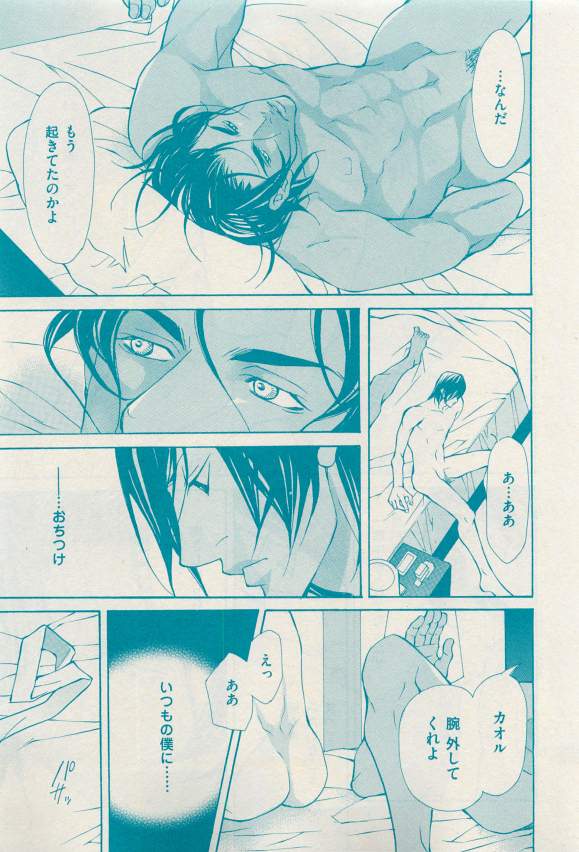 花音 2015-03 - Page 85