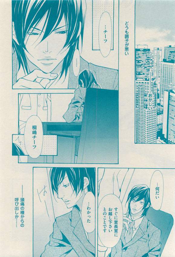 花音 2015-03 - Page 90