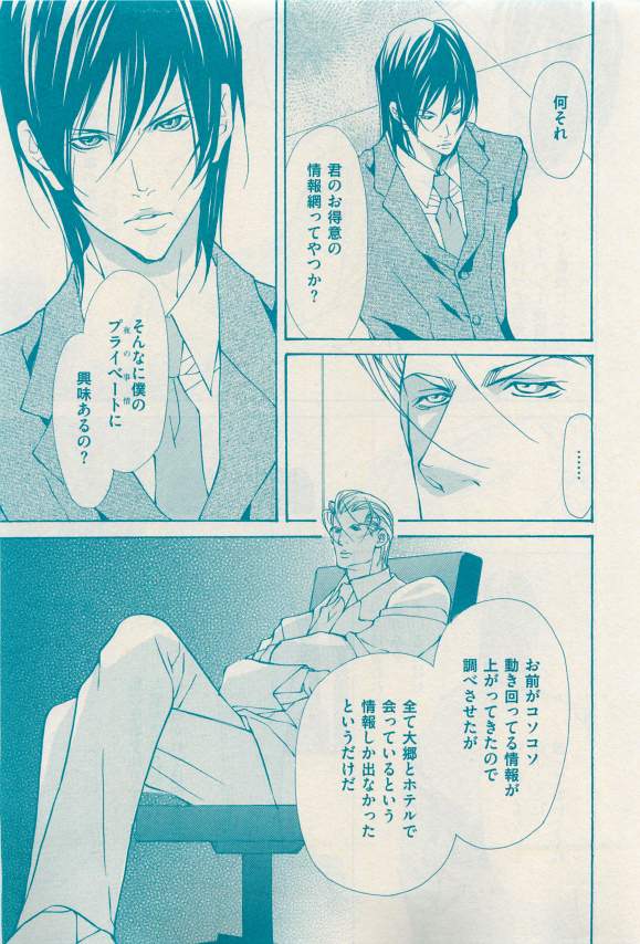 花音 2015-03 - Page 93