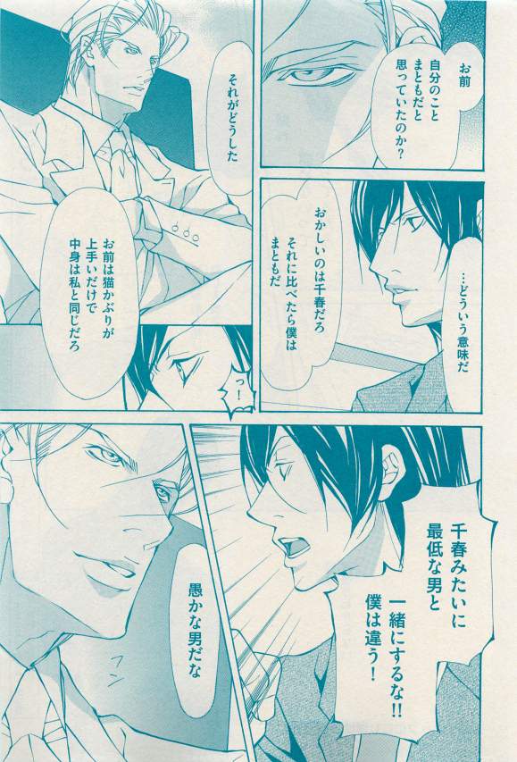 花音 2015-03 - Page 97