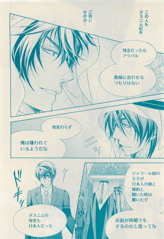 花音 2015-05 - Page 16