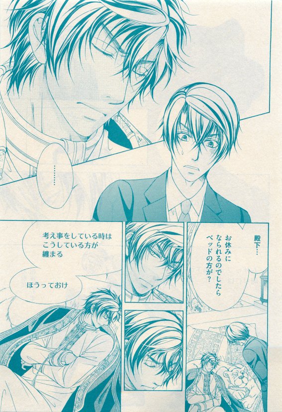 花音 2015-05 - Page 35