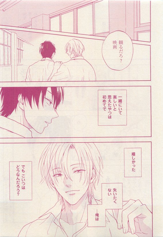 花音 2015-05 - Page 371