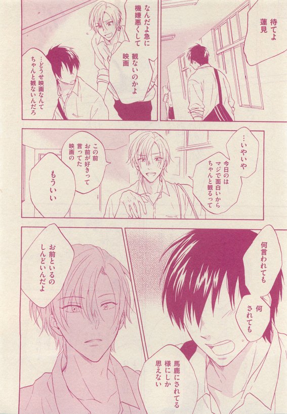 花音 2015-05 - Page 376