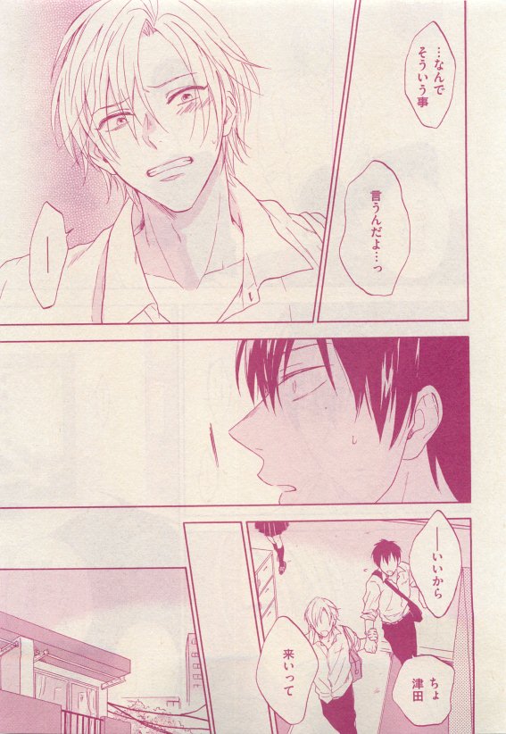 花音 2015-05 - Page 377
