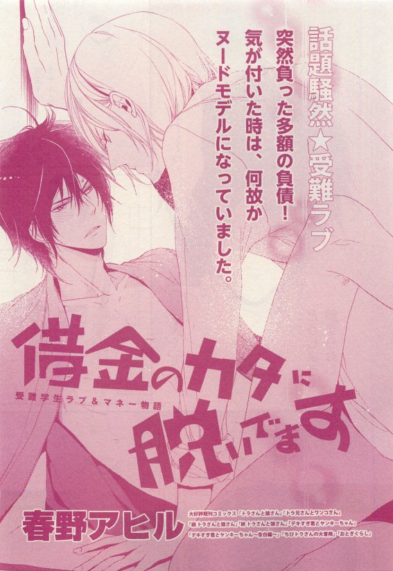 花音 2015-05 - Page 383