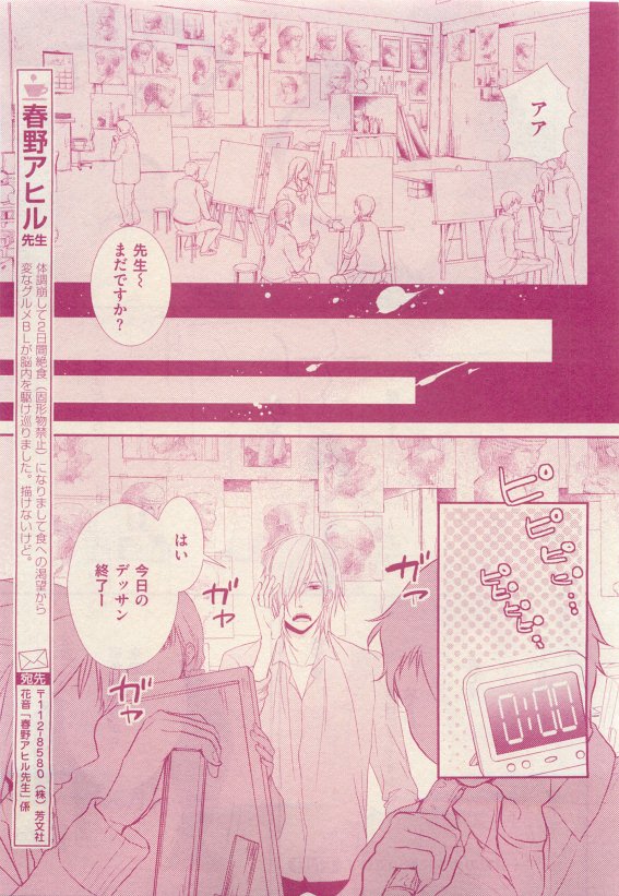 花音 2015-05 - Page 389