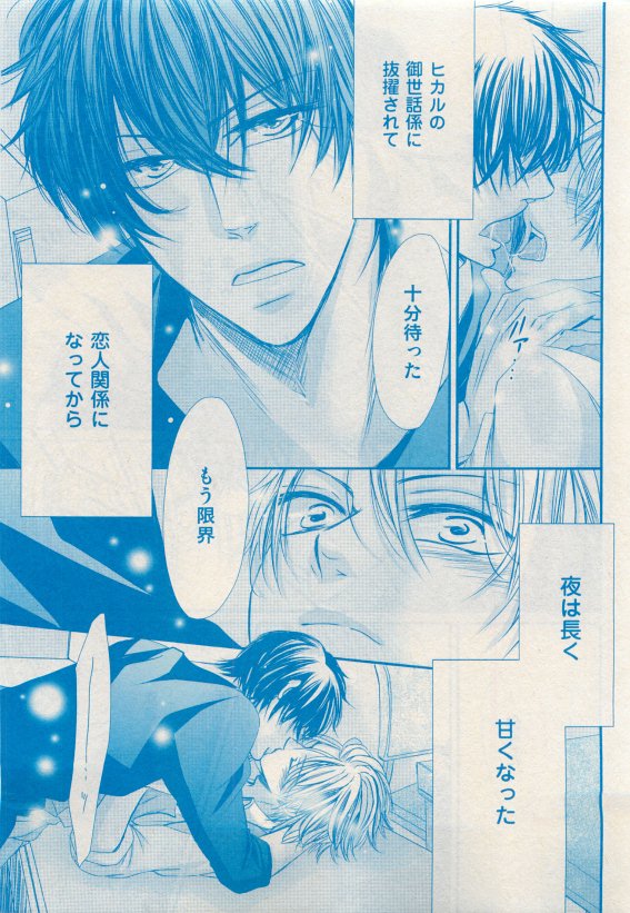 花音 2015-05 - Page 393