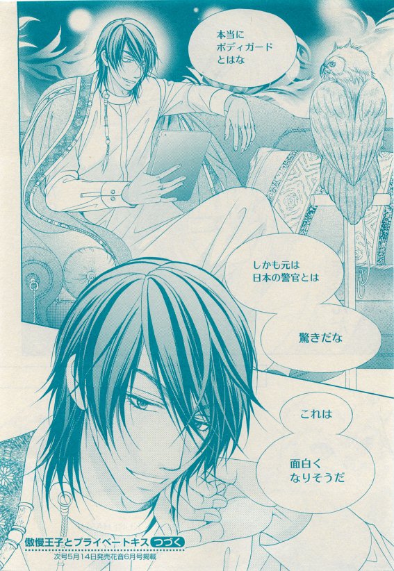 花音 2015-05 - Page 40