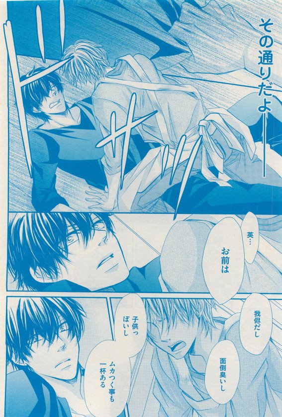 花音 2015-05 - Page 406