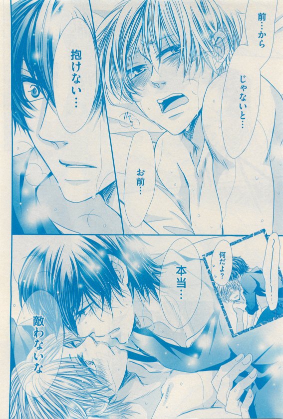 花音 2015-05 - Page 410