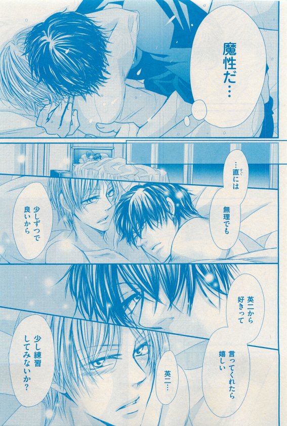 花音 2015-05 - Page 411