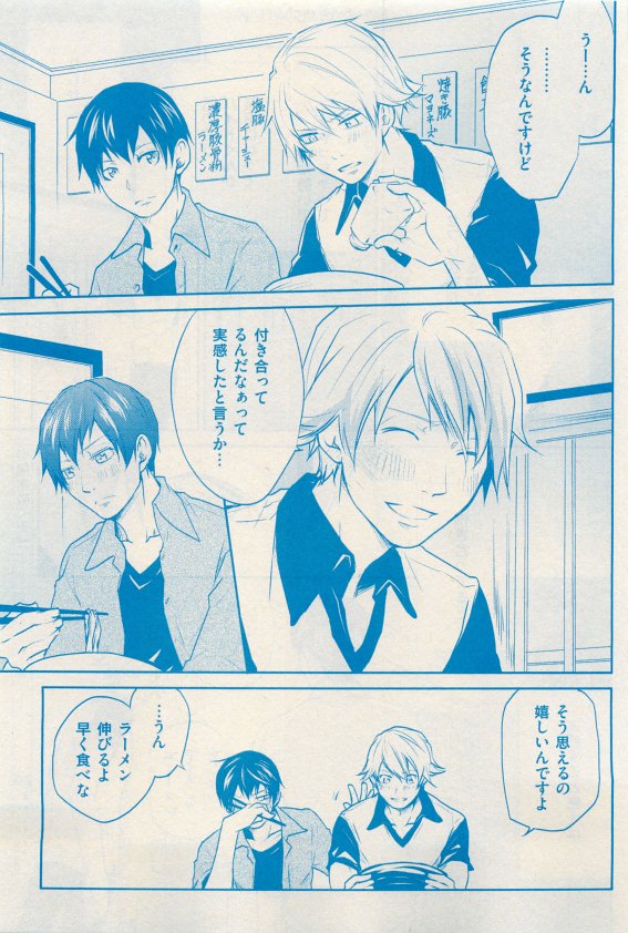 花音 2015-05 - Page 419