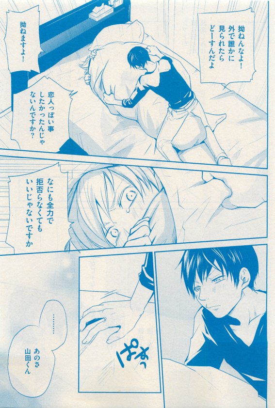 花音 2015-05 - Page 427