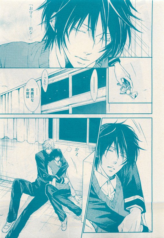 花音 2015-05 - Page 45