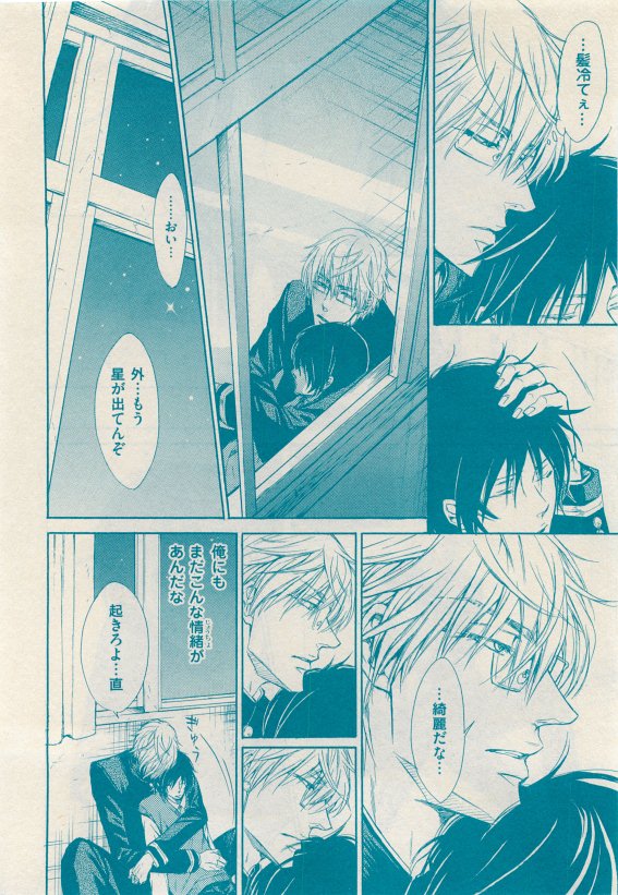 花音 2015-05 - Page 46