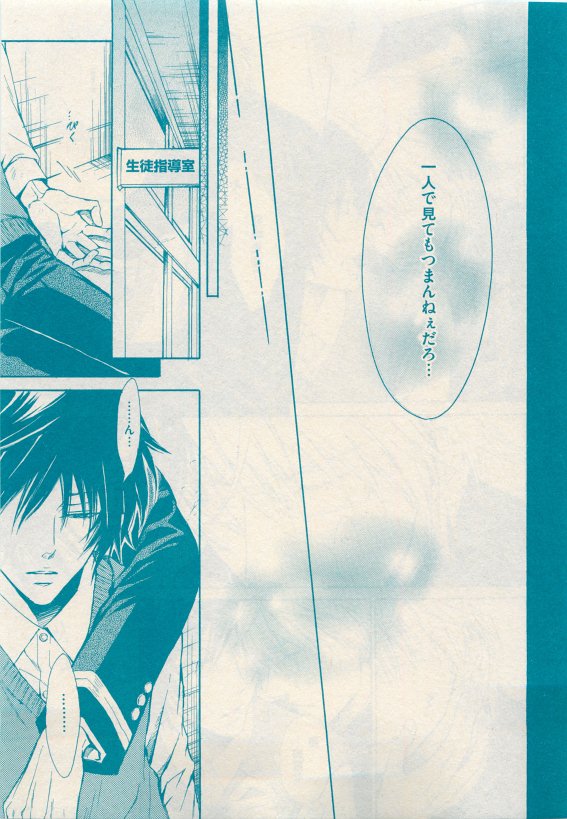 花音 2015-05 - Page 47