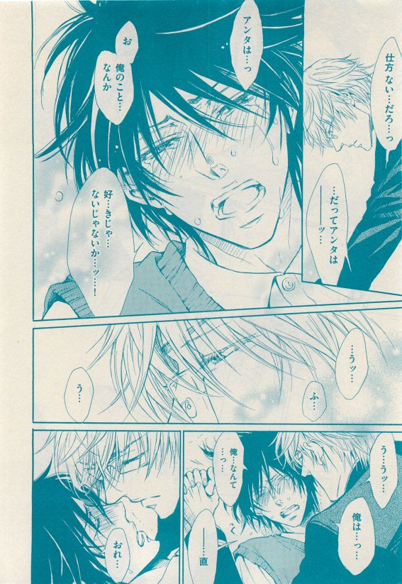 花音 2015-05 - Page 52