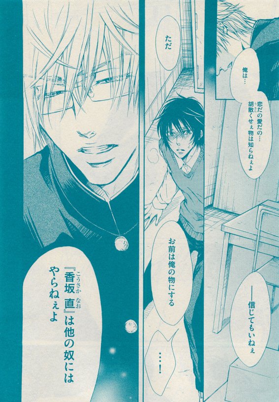 花音 2015-05 - Page 54