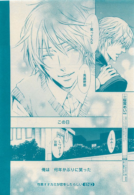 花音 2015-05 - Page 58