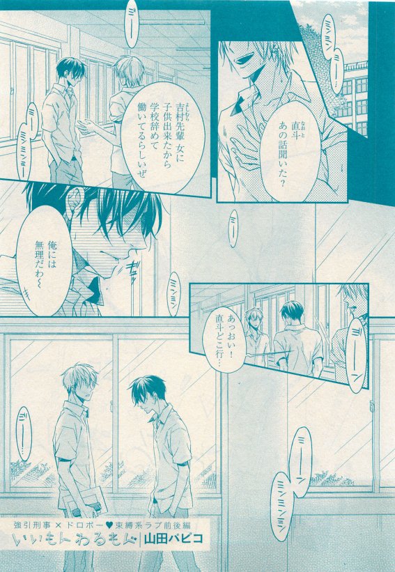 花音 2015-05 - Page 59