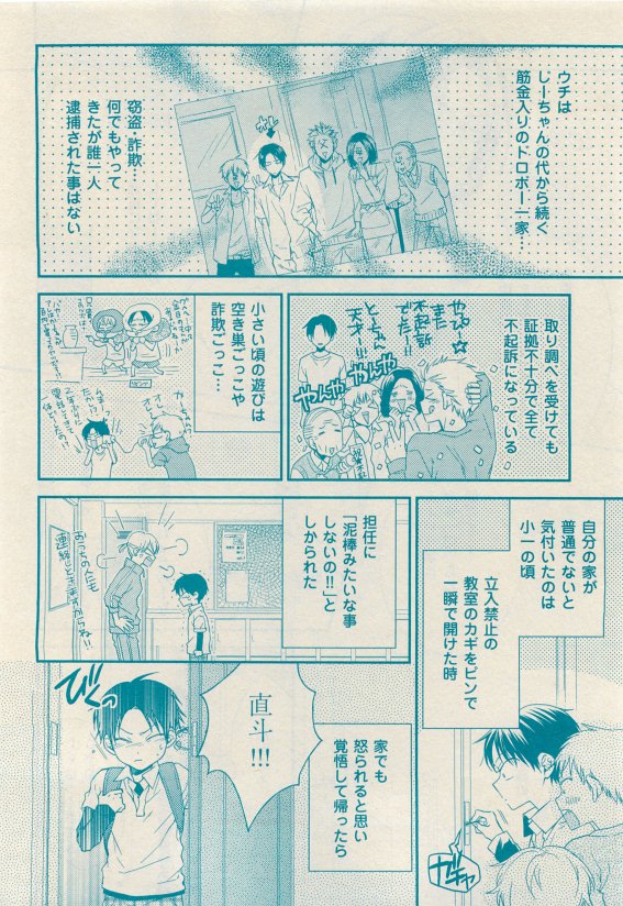 花音 2015-05 - Page 62