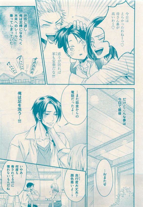 花音 2015-05 - Page 63
