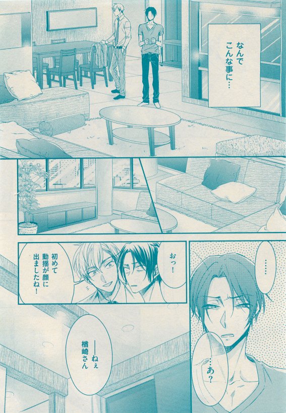 花音 2015-05 - Page 68
