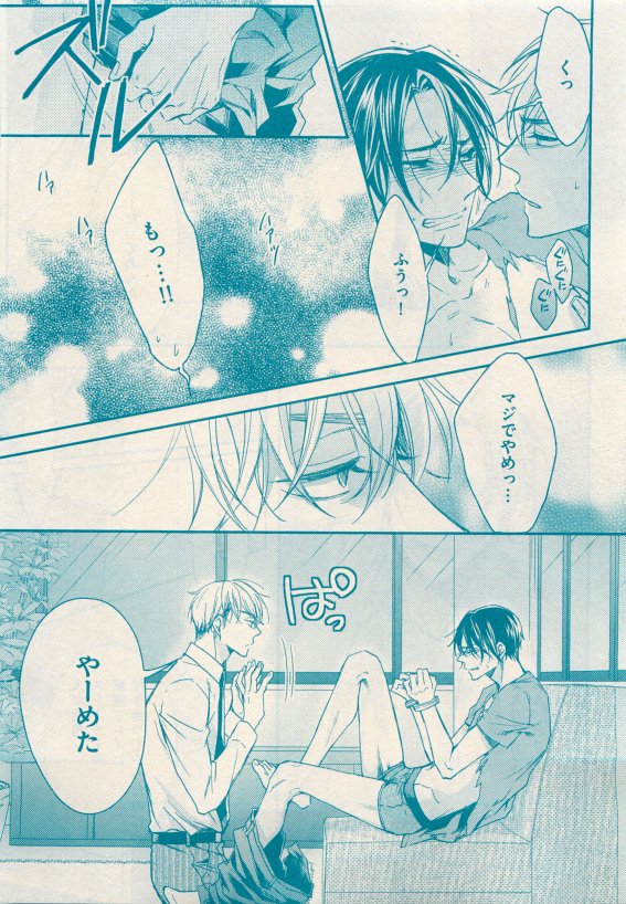 花音 2015-05 - Page 75