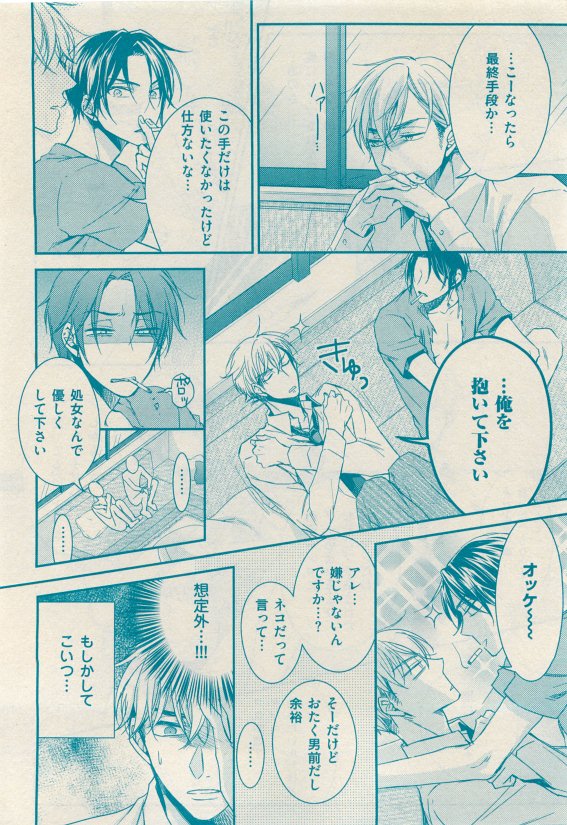花音 2015-05 - Page 78