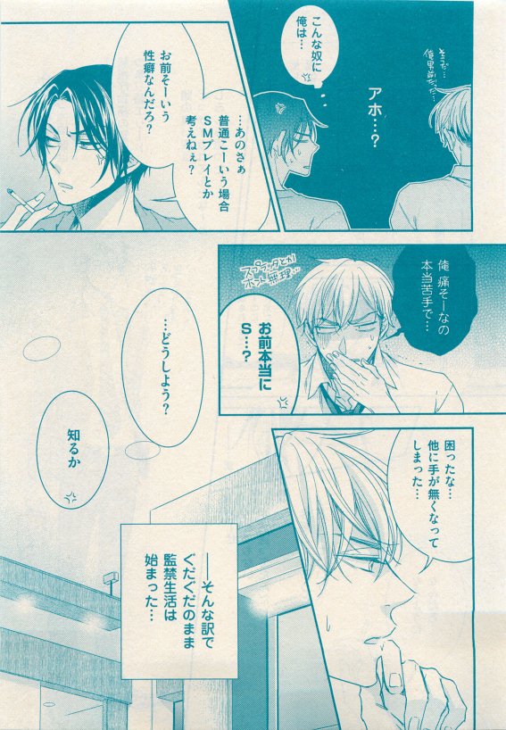 花音 2015-05 - Page 79