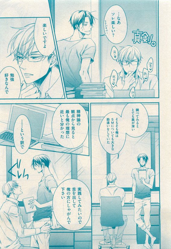 花音 2015-05 - Page 83