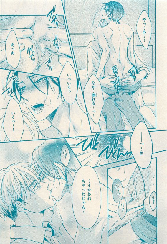 花音 2015-05 - Page 87