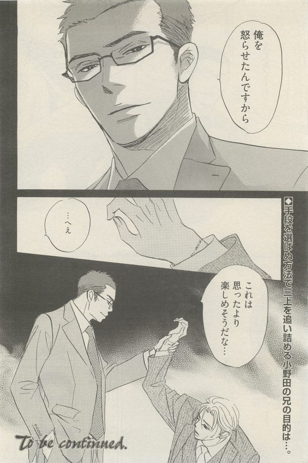 麗人 2014-11 - Page 26