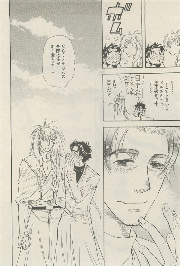 麗人 2014-11 - Page 292