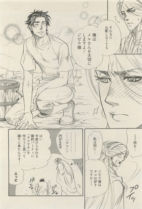 麗人 2014-11 - Page 300